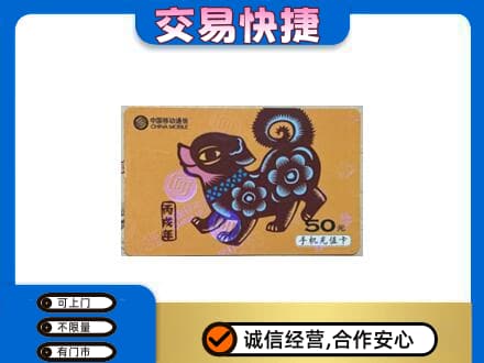 长春购物卡回收移动卡.jpg