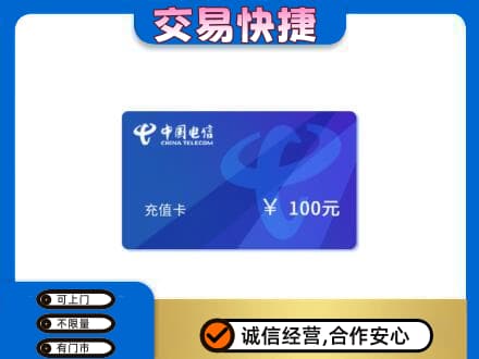 长春购物卡回收中国电信卡.jpg