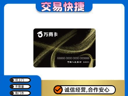 长春购物卡回收万商卡.jpg