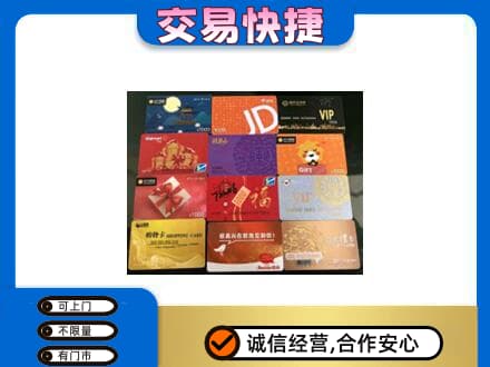 长春购物卡回收网购卡.jpg