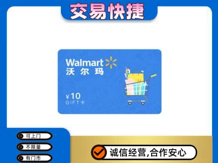 长春购物卡回收沃尔玛卡.jpg