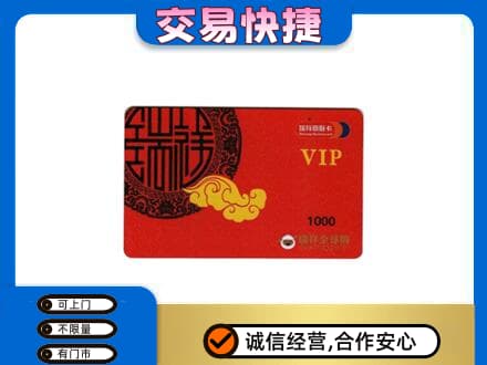 长春购物卡回收瑞祥商联卡.jpg