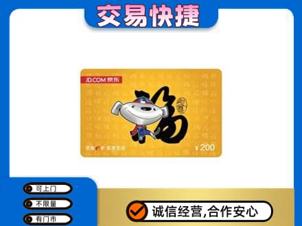 长春购物卡回收京东E卡.jpg