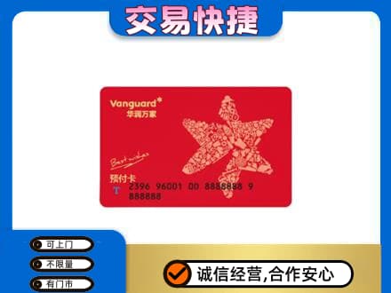 长春购物卡回收华润万家卡.jpg