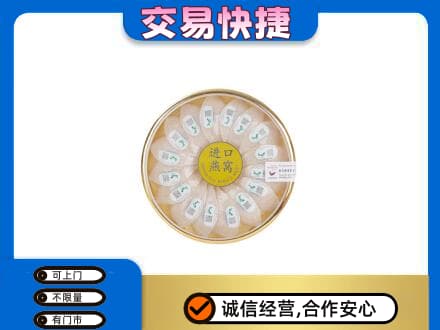 长春回收进口燕窝