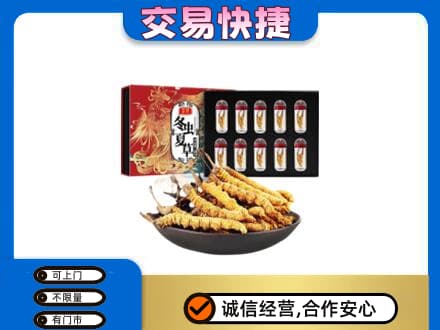 长春礼品回收冬虫夏草.jpg