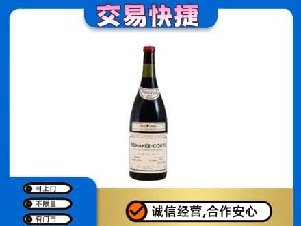 长春洋酒回收红酒.jpg