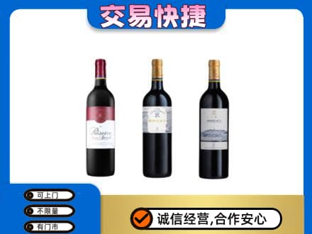 长春洋酒回收拉菲红酒.jpg