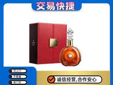 长春洋酒回收路易十三.jpg