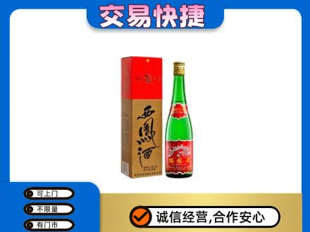 长春名酒回收西凤酒.jpg
