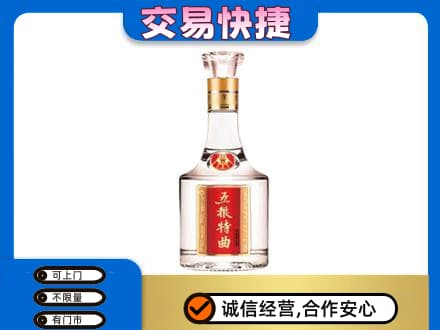长春名酒回收五粮特曲.jpg