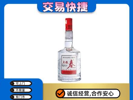 长春名酒回收五粮春.jpg