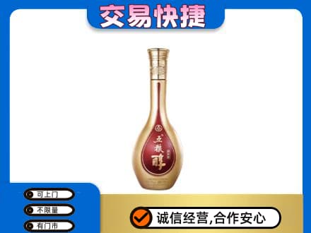 长春名酒回收五粮醇.jpg