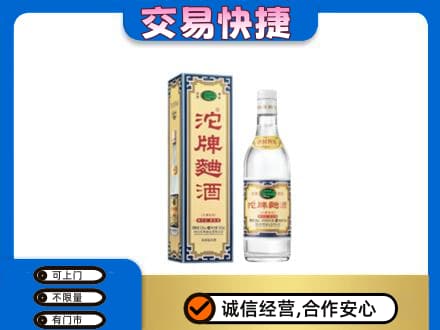 长春名酒回收沱牌曲酒.jpg