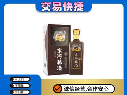 长春名酒回收宋河粮液.jpg
