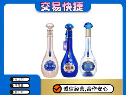 长春名酒回收梦之蓝系列.jpg