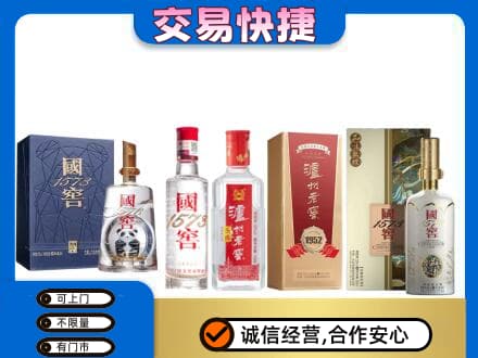 长春名酒回收国窖泸州老窖.jpg
