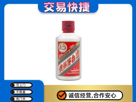 长春茅台回收小可爱.jpg